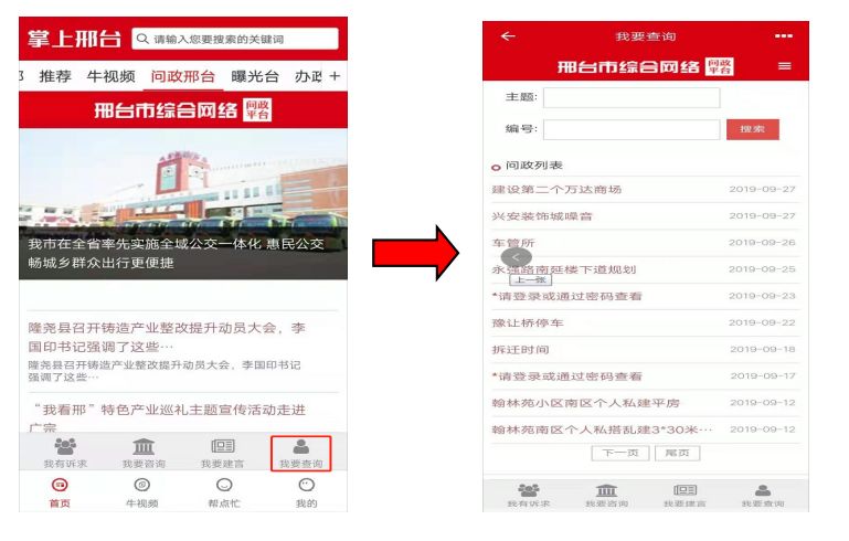 许昌今日头条怎么用了？探秘本地用户的全新资讯阅读体验