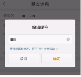 微博没有会员如何改名？轻松掌握不花钱改昵称的小技巧！