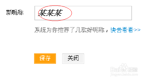 微博没有会员如何改名？轻松掌握不花钱改昵称的小技巧！