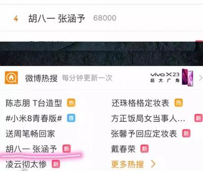 如何更新微博热搜的秘诀，助你轻松登榜