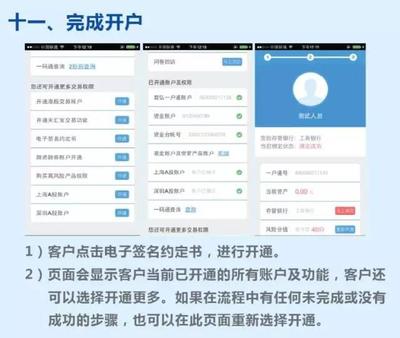 今日头条个人怎么开户？简单步骤带你快速上手