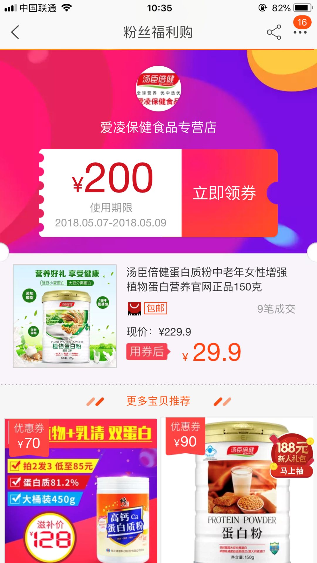 小红书如何使用优惠券，购物省钱妙招大公开