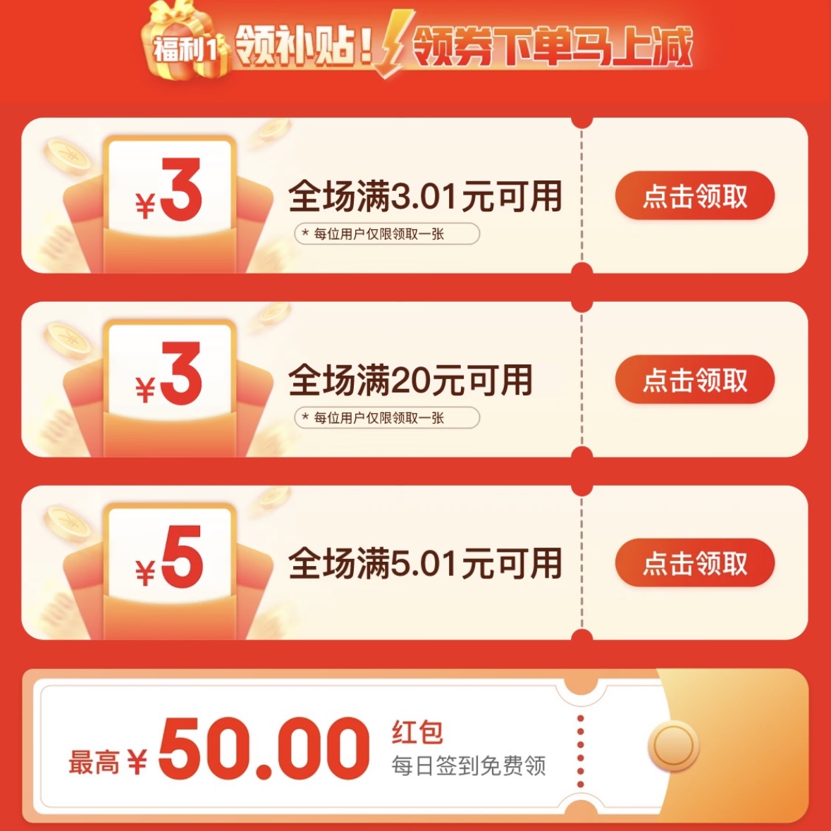 小红书如何使用优惠券，购物省钱妙招大公开