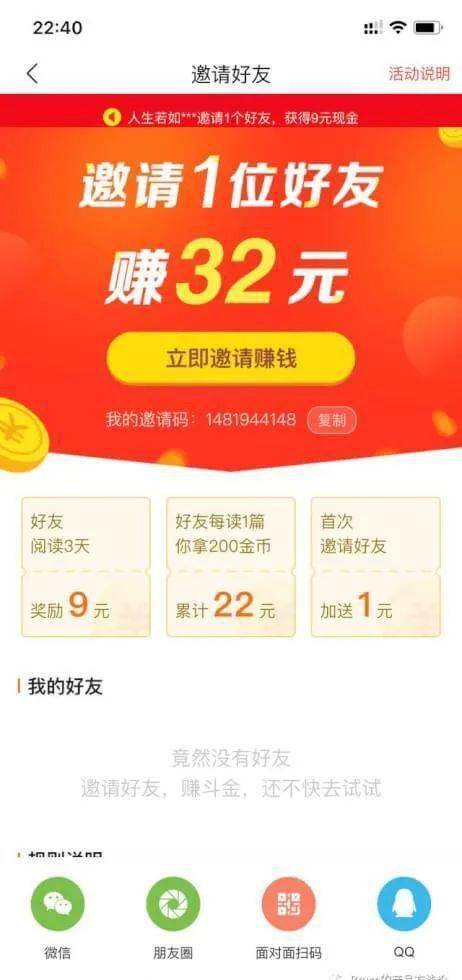 今日头条粉丝怎么增加？解密快速吸粉技巧