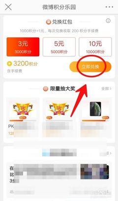 微博如何发抽奖贴