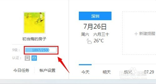 如何提升微博账号权重的实用技巧