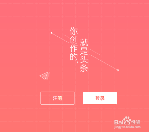 今日头条怎么上传头像