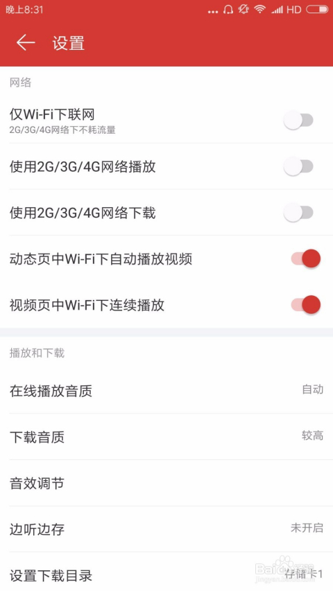 微博如何屏蔽认识的人，让你的社交圈更自由
