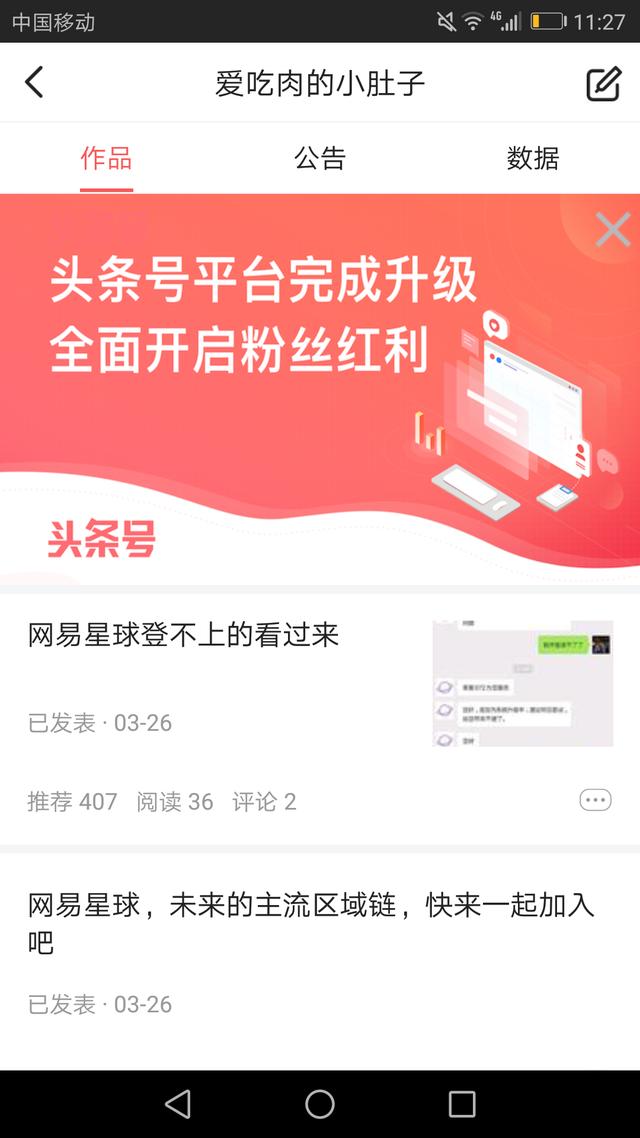 如何快速完成今日头条作者认证，开启自媒体创作之路