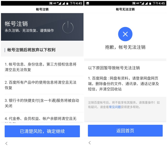 异常微博账号如何注销？一篇详细的实用指南