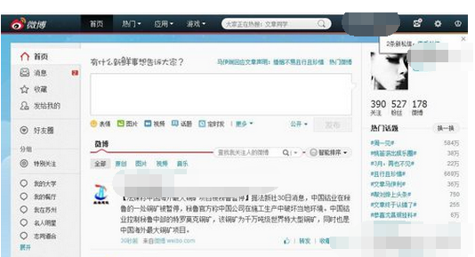 微博视频如何设置分组：轻松管理视频内容的必备技巧