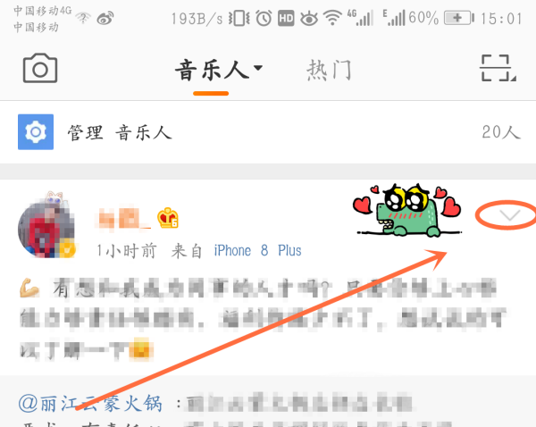 微博视频如何设置分组：轻松管理视频内容的必备技巧